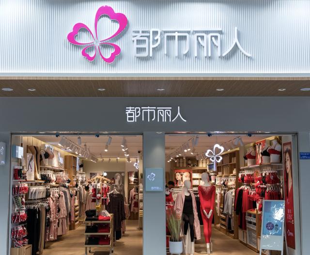 暂关90%门店亏损达1.2亿“中国版维密”都市丽人深陷困境