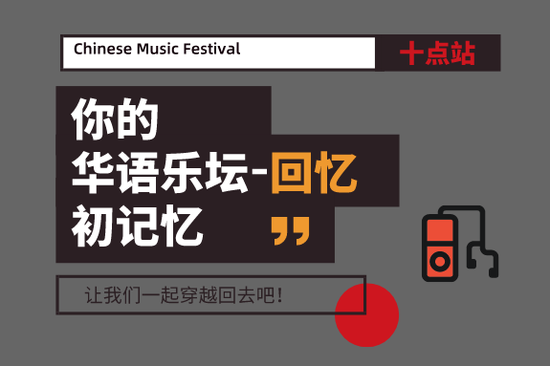 周杰伦蔡依林林俊杰谁才是你的华语乐坛初记忆？